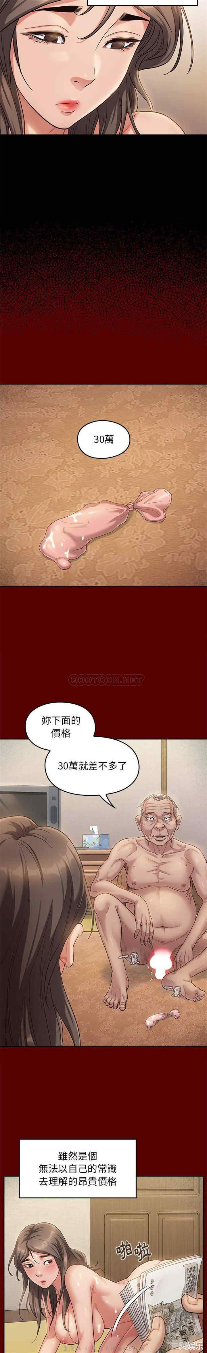 韩国漫画桃花韩漫_桃花-第34话在线免费阅读-韩国漫画-第8张图片