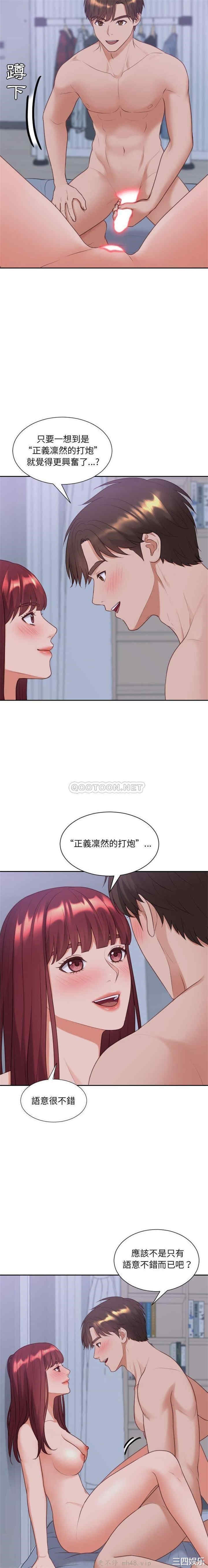 韩国漫画她的怪癖/奇奇怪怪的女友韩漫_她的怪癖/奇奇怪怪的女友-第35话在线免费阅读-韩国漫画-第8张图片