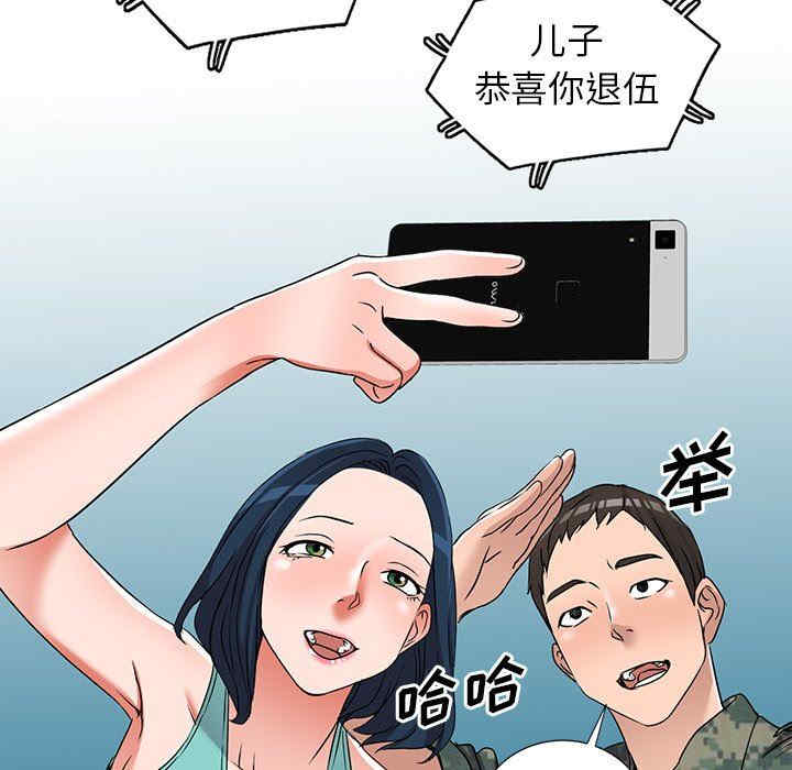 韩国漫画娜娜变身记韩漫_娜娜变身记-第35话在线免费阅读-韩国漫画-第47张图片