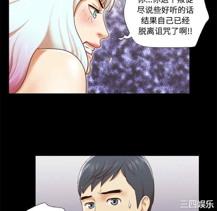 韩国漫画三人行韩漫_三人行-第26话在线免费阅读-韩国漫画-第64张图片