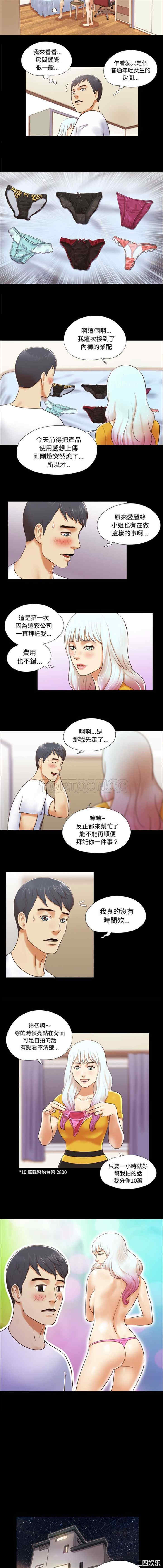 韩国漫画三人行韩漫_三人行-第13话在线免费阅读-韩国漫画-第5张图片
