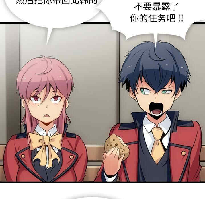 韩国漫画如此可爱的间谍韩漫_如此可爱的间谍-第4话在线免费阅读-韩国漫画-第85张图片