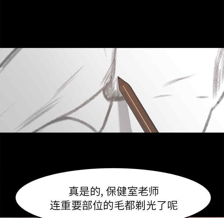 韩国漫画补习班绯闻/褪下青涩韩漫_补习班绯闻/褪下青涩-第17话在线免费阅读-韩国漫画-第57张图片