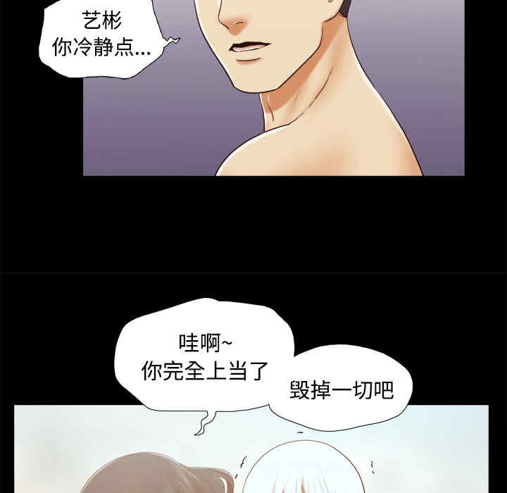 韩国漫画三人行韩漫_三人行-第26话在线免费阅读-韩国漫画-第65张图片