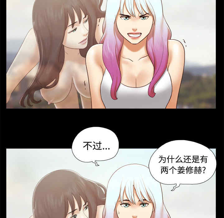 韩国漫画三人行韩漫_三人行-第26话在线免费阅读-韩国漫画-第66张图片