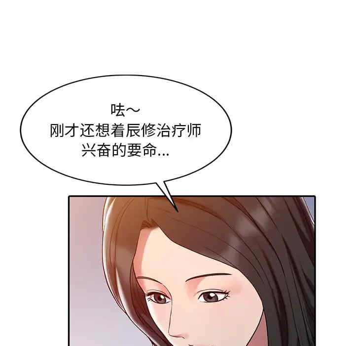 韩国漫画调阴妙手韩漫_调阴妙手-第2话在线免费阅读-韩国漫画-第32张图片