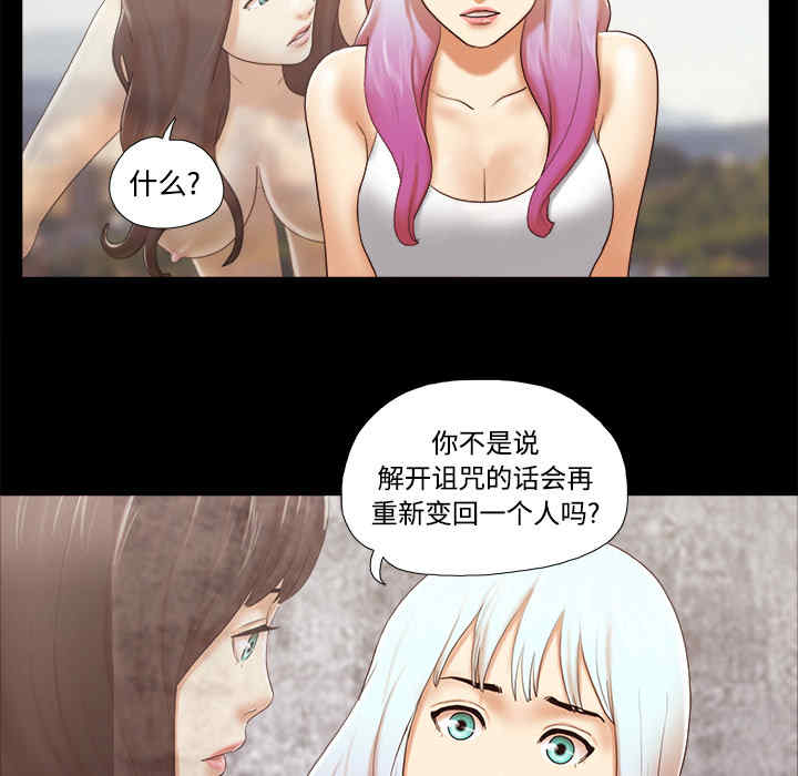 韩国漫画三人行韩漫_三人行-第26话在线免费阅读-韩国漫画-第67张图片