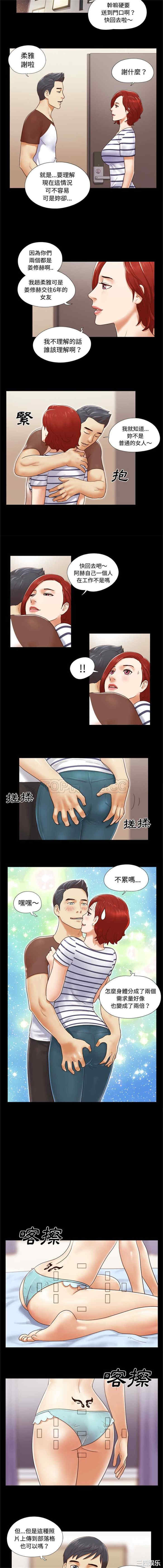 韩国漫画三人行韩漫_三人行-第13话在线免费阅读-韩国漫画-第6张图片