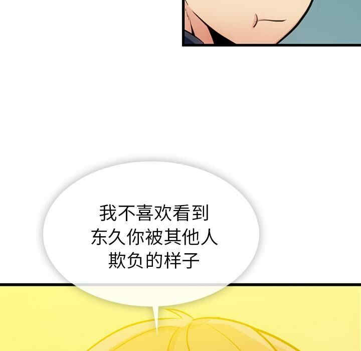 韩国漫画如此可爱的间谍韩漫_如此可爱的间谍-第4话在线免费阅读-韩国漫画-第87张图片
