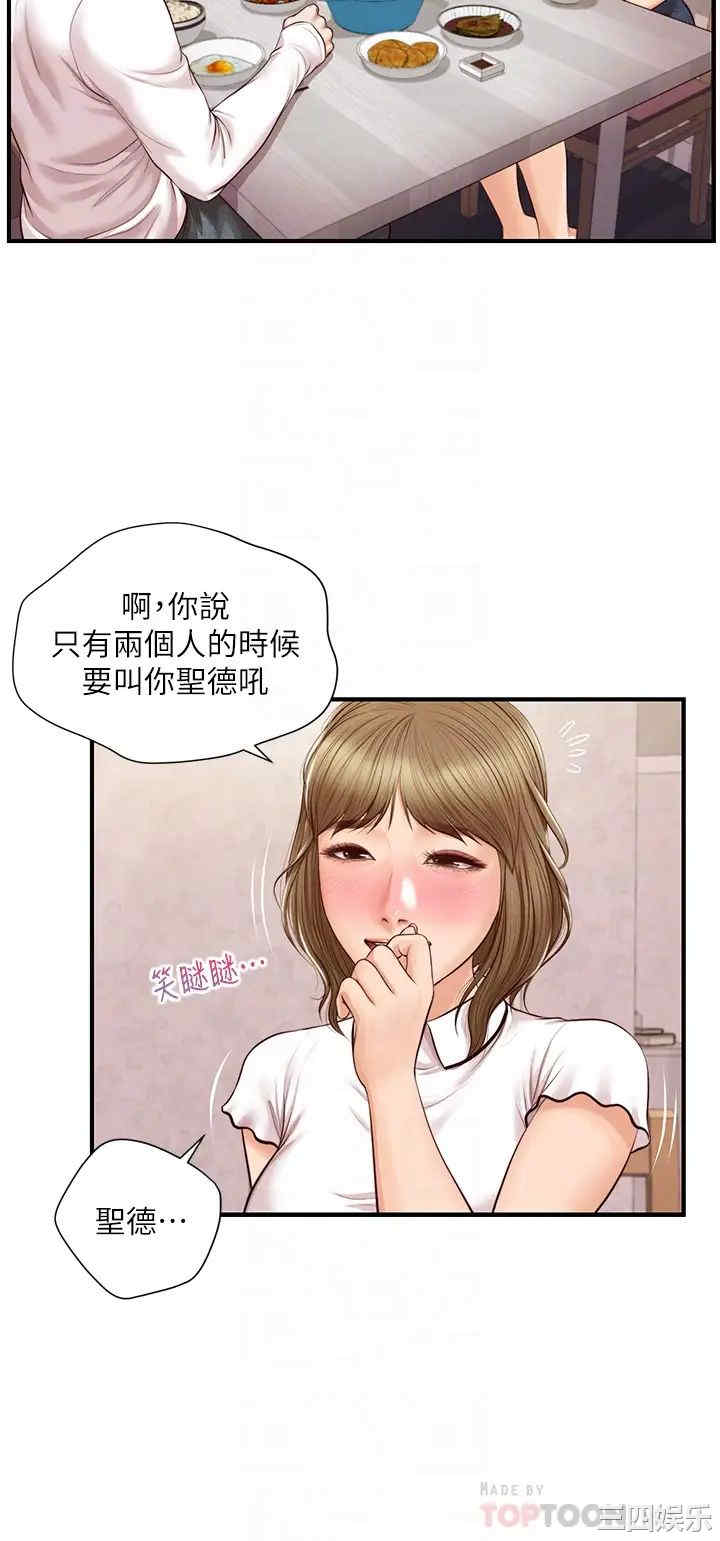 韩国漫画韩漫_纯情的崩坏-第31话在线免费阅读-韩国漫画-第8张图片