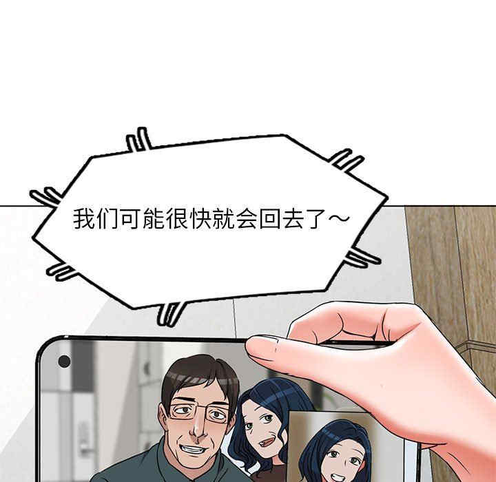 韩国漫画娜娜变身记韩漫_娜娜变身记-第35话在线免费阅读-韩国漫画-第49张图片