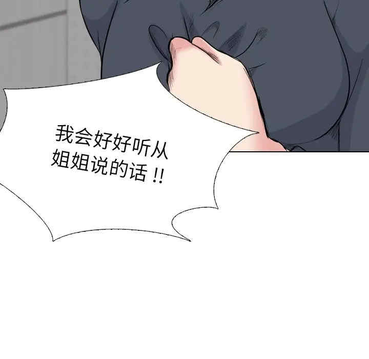 韩国漫画姐姐的秘密日记韩漫_姐姐的秘密日记-第25话在线免费阅读-韩国漫画-第181张图片