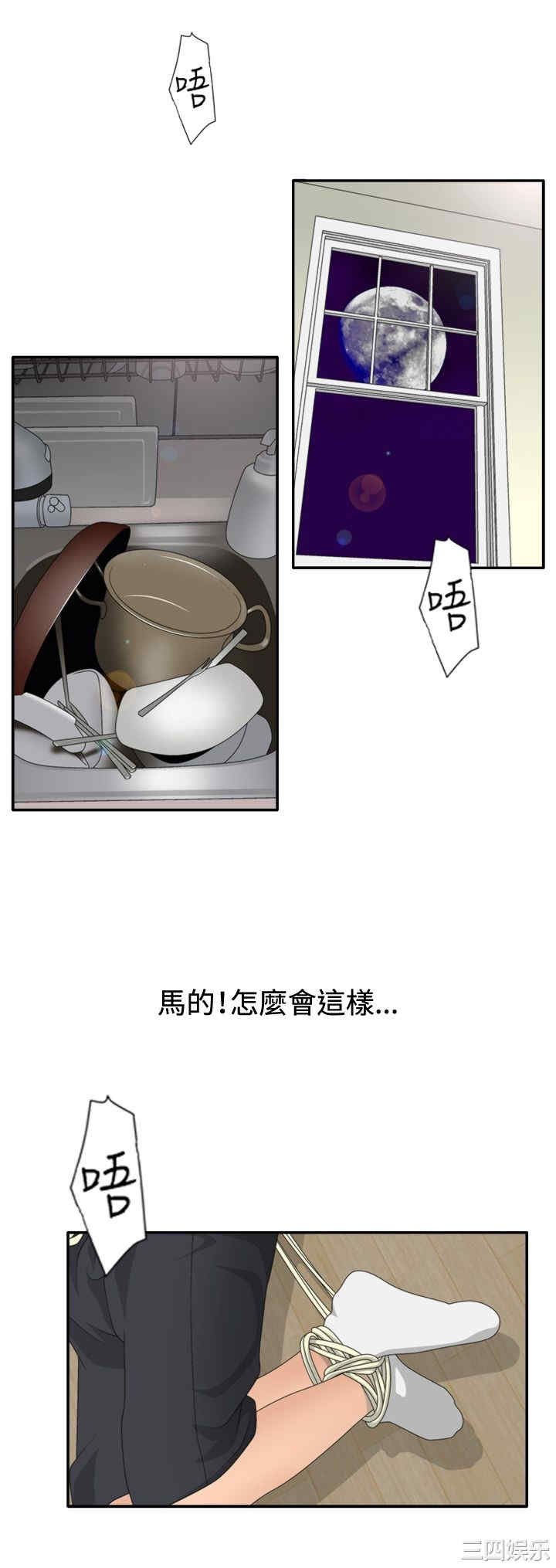 韩国漫画white girl韩漫_white girl-第17话在线免费阅读-韩国漫画-第2张图片