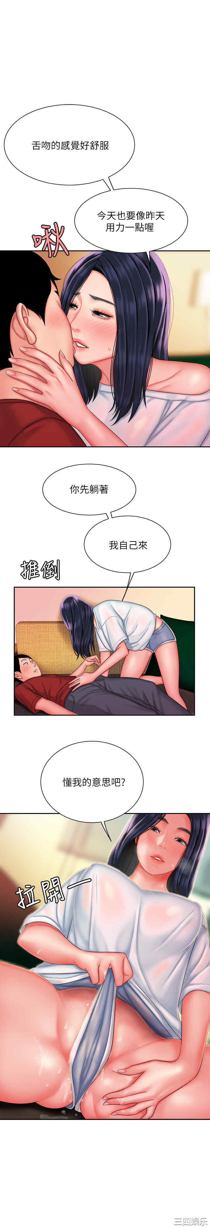 韩国漫画幸福外送员韩漫_幸福外送员-第37话在线免费阅读-韩国漫画-第1张图片