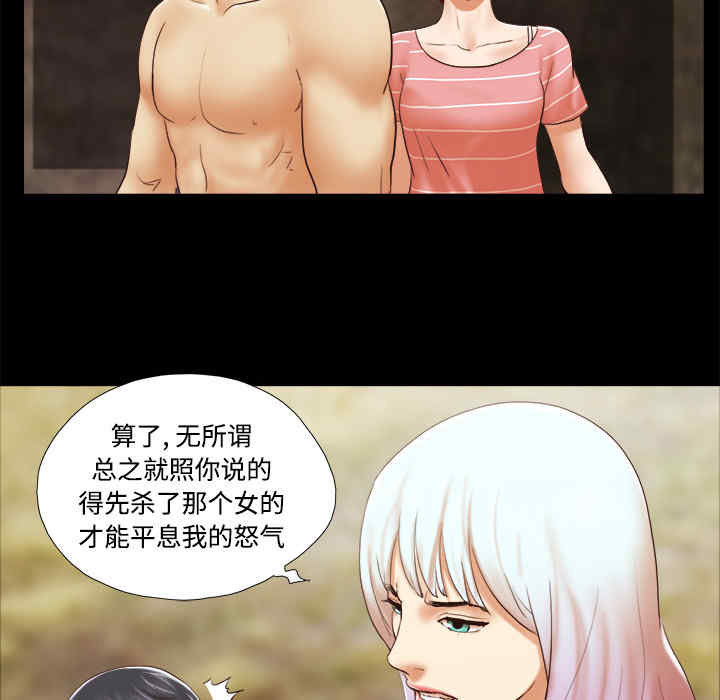韩国漫画三人行韩漫_三人行-第26话在线免费阅读-韩国漫画-第69张图片