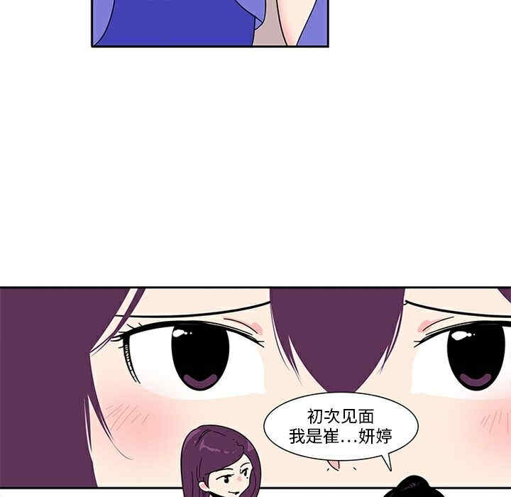 韩国漫画巧手妇产科韩漫_巧手妇产科-第5话在线免费阅读-韩国漫画-第9张图片