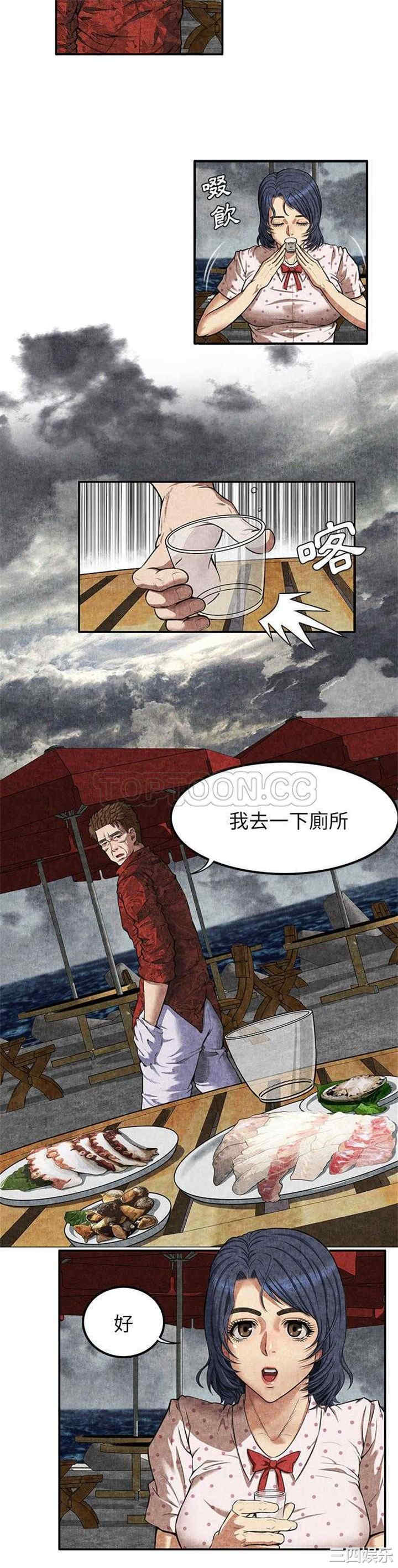 韩国漫画去幸岛韩漫_去幸岛-第4话在线免费阅读-韩国漫画-第21张图片