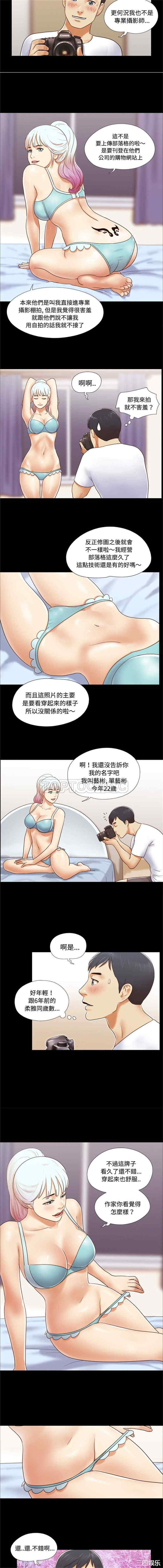 韩国漫画三人行韩漫_三人行-第13话在线免费阅读-韩国漫画-第7张图片