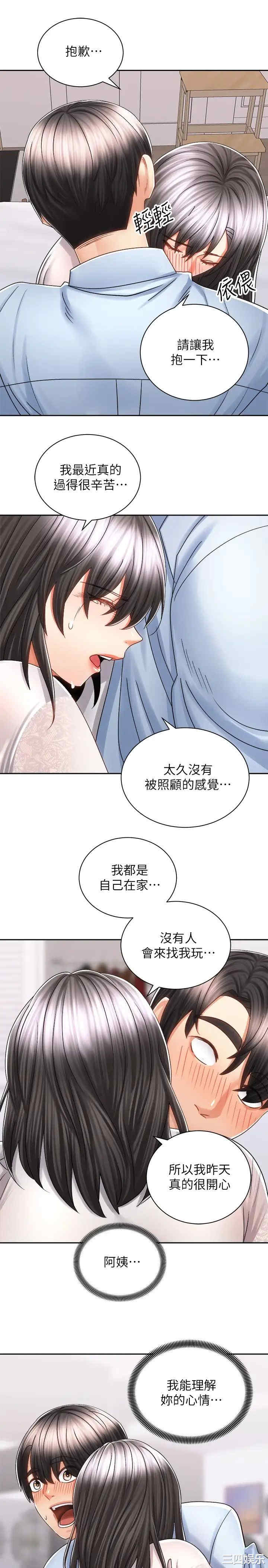 韩国漫画韩漫_骑乘姿势预备~起!-第15话在线免费阅读-韩国漫画-第29张图片