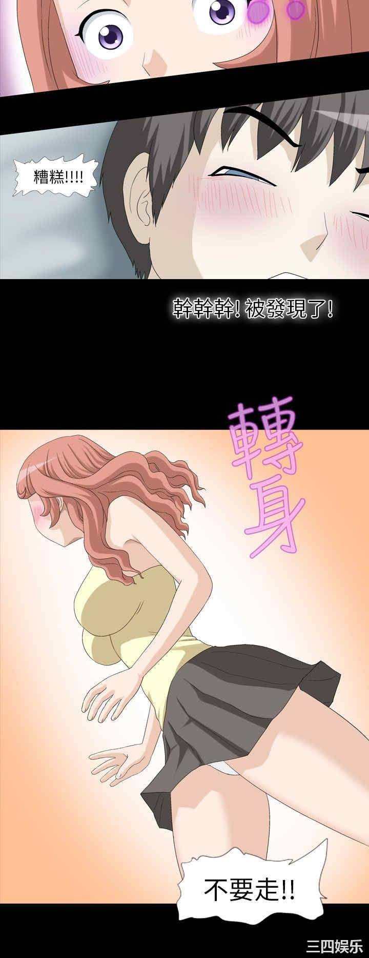 韩国漫画情迷住辧韩漫_情迷住辧-第7话在线免费阅读-韩国漫画-第10张图片