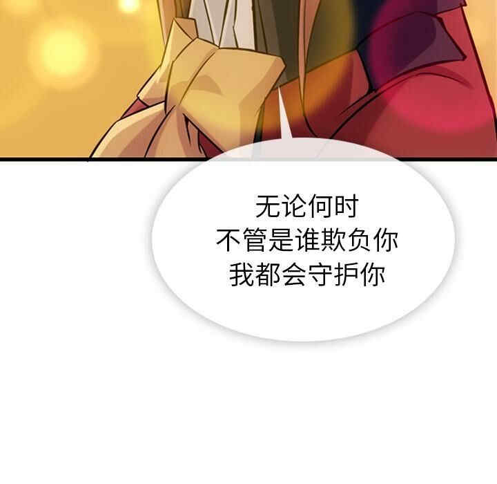 韩国漫画如此可爱的间谍韩漫_如此可爱的间谍-第4话在线免费阅读-韩国漫画-第89张图片