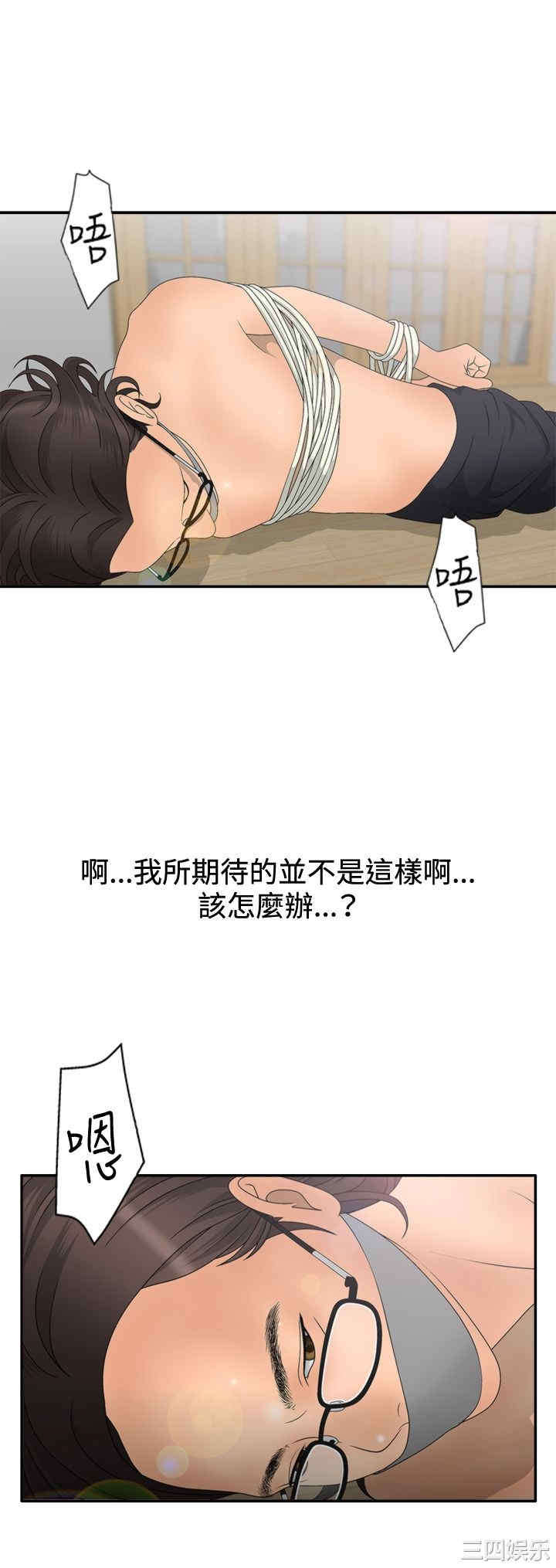 韩国漫画white girl韩漫_white girl-第17话在线免费阅读-韩国漫画-第3张图片