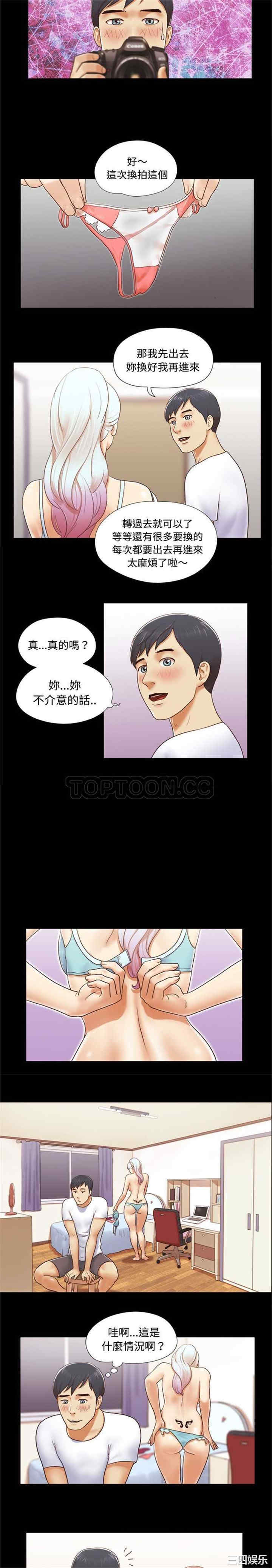 韩国漫画三人行韩漫_三人行-第13话在线免费阅读-韩国漫画-第8张图片