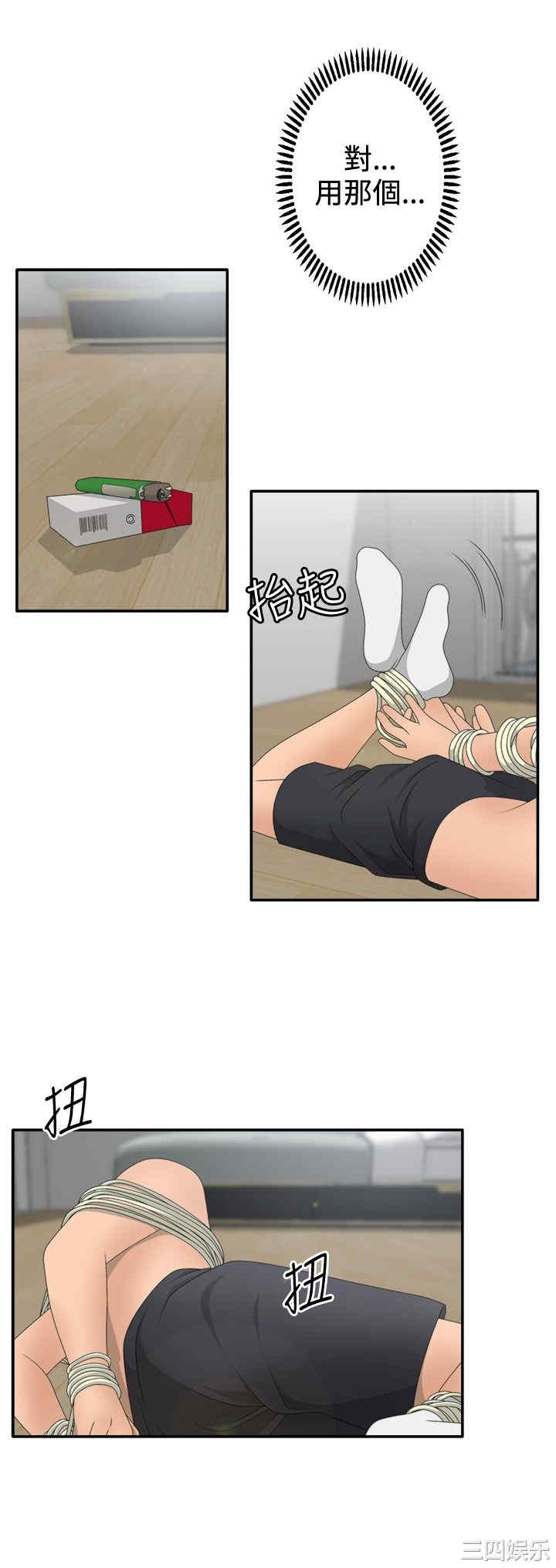 韩国漫画white girl韩漫_white girl-第17话在线免费阅读-韩国漫画-第4张图片