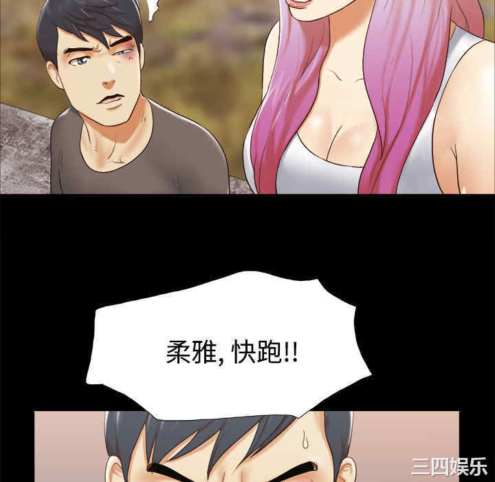 韩国漫画三人行韩漫_三人行-第26话在线免费阅读-韩国漫画-第70张图片