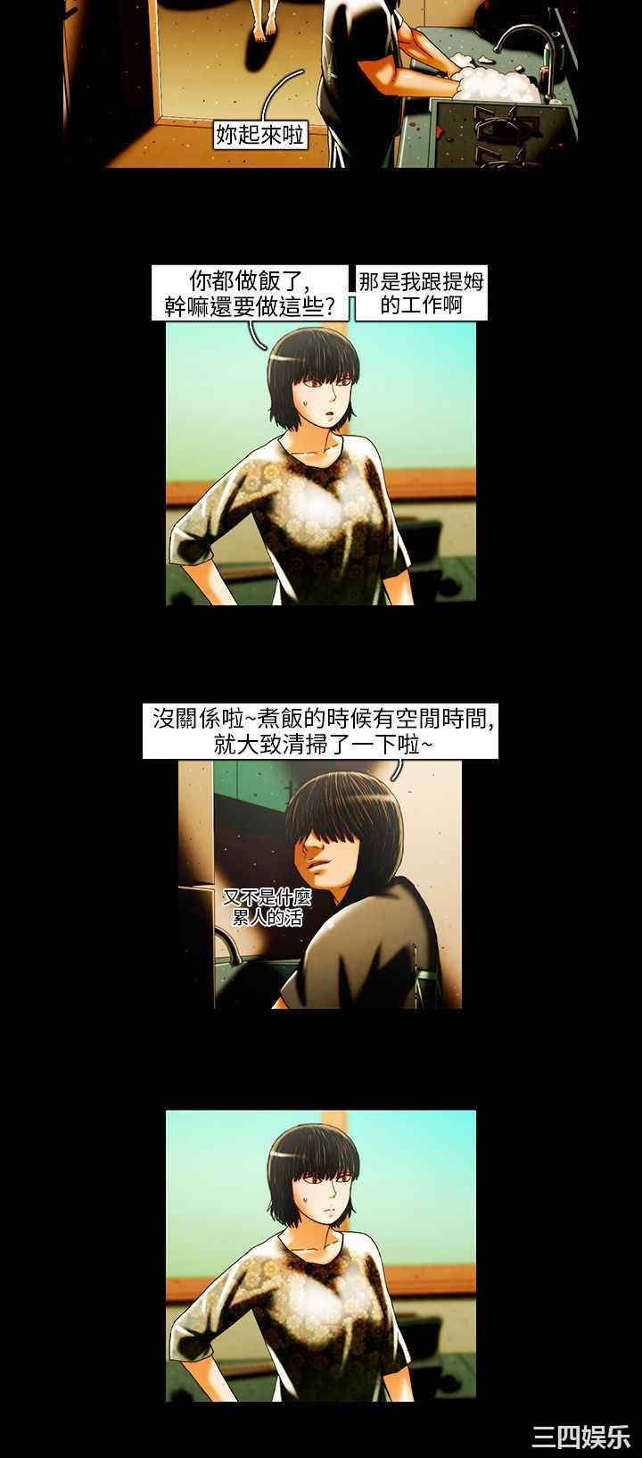 韩国漫画TEAM PLAY韩漫_TEAM PLAY-第20话在线免费阅读-韩国漫画-第12张图片