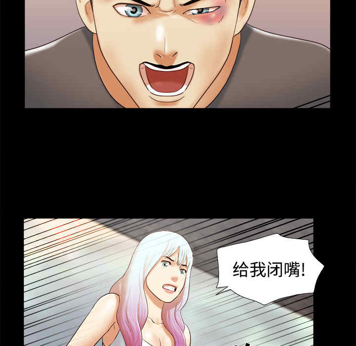 韩国漫画三人行韩漫_三人行-第26话在线免费阅读-韩国漫画-第71张图片