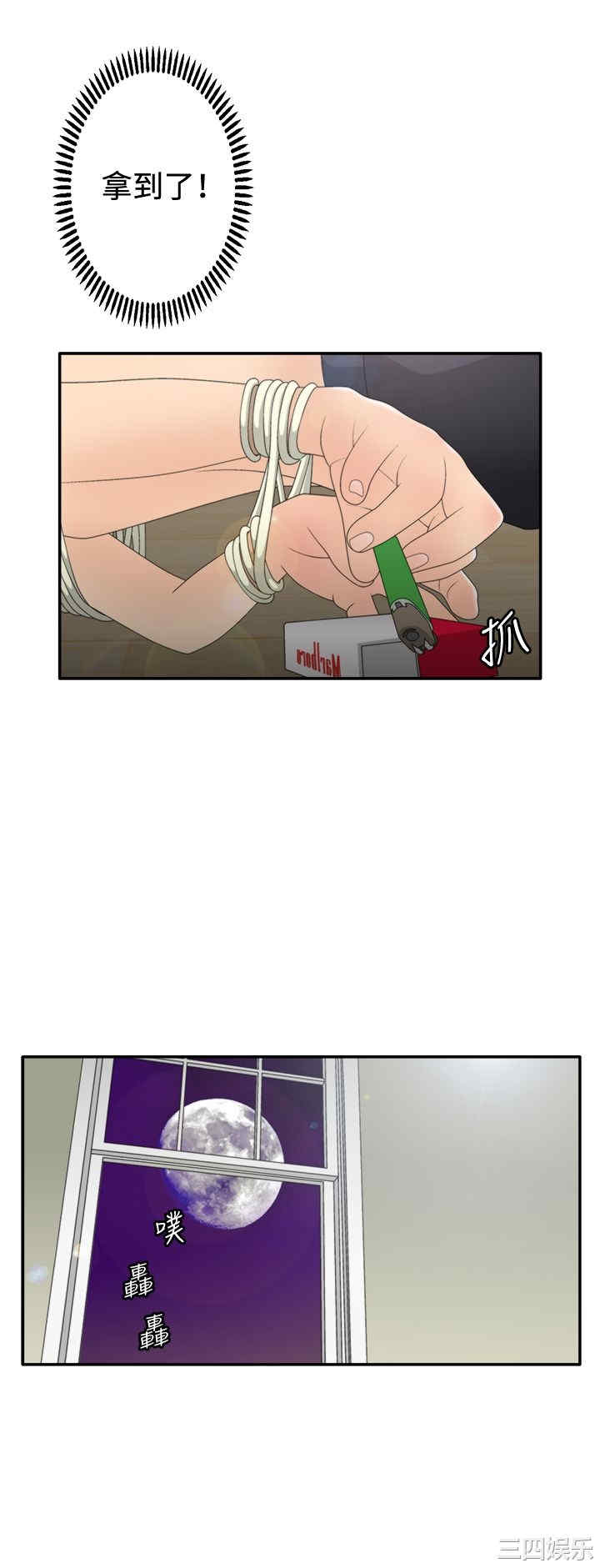 韩国漫画white girl韩漫_white girl-第17话在线免费阅读-韩国漫画-第5张图片