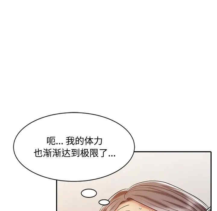 韩国漫画调阴妙手韩漫_调阴妙手-第20话在线免费阅读-韩国漫画-第19张图片