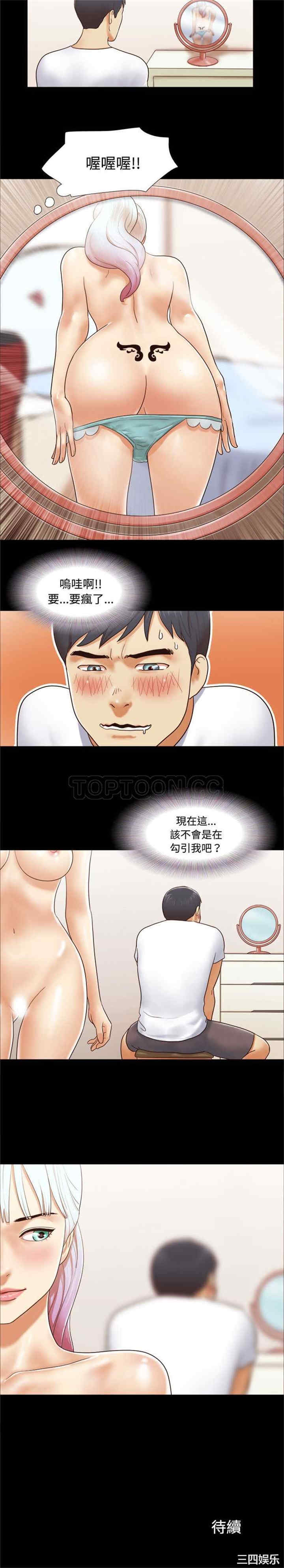 韩国漫画三人行韩漫_三人行-第13话在线免费阅读-韩国漫画-第9张图片