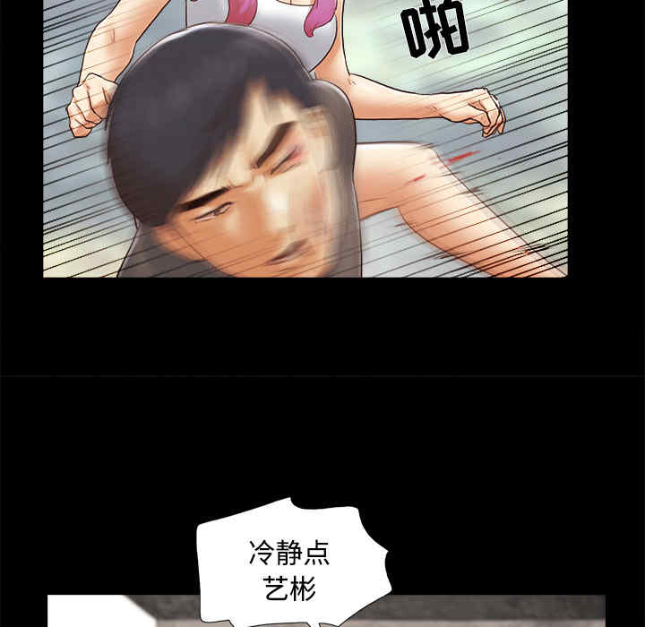 韩国漫画三人行韩漫_三人行-第26话在线免费阅读-韩国漫画-第72张图片