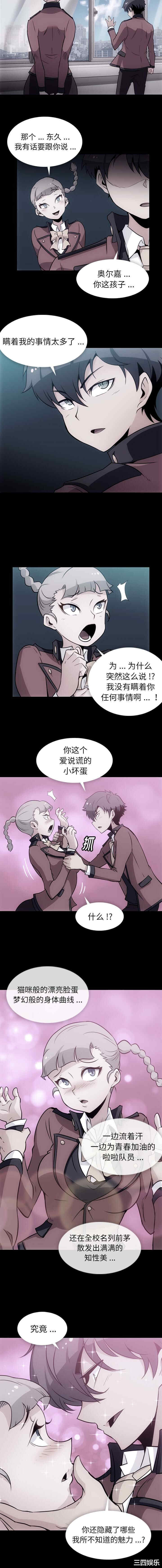 韩国漫画如此可爱的间谍韩漫_如此可爱的间谍-第31话在线免费阅读-韩国漫画-第2张图片