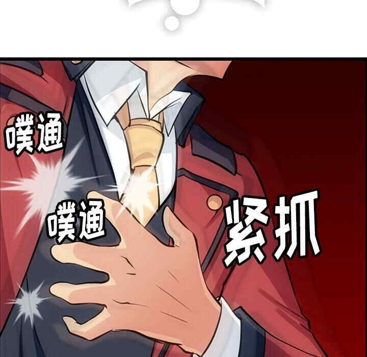 韩国漫画如此可爱的间谍韩漫_如此可爱的间谍-第4话在线免费阅读-韩国漫画-第92张图片