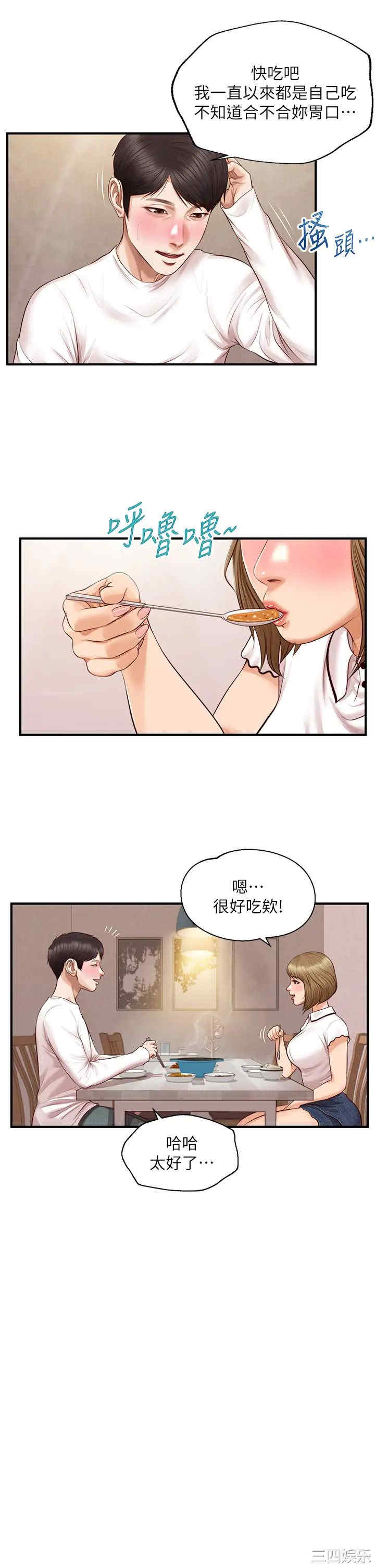 韩国漫画韩漫_纯情的崩坏-第31话在线免费阅读-韩国漫画-第9张图片