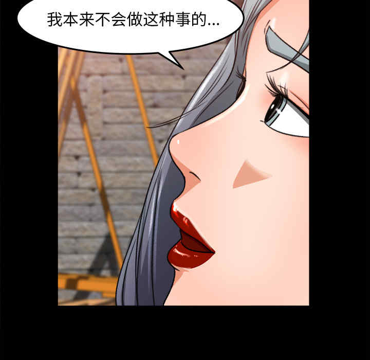 韩国漫画补习班绯闻/褪下青涩韩漫_补习班绯闻/褪下青涩-第17话在线免费阅读-韩国漫画-第66张图片