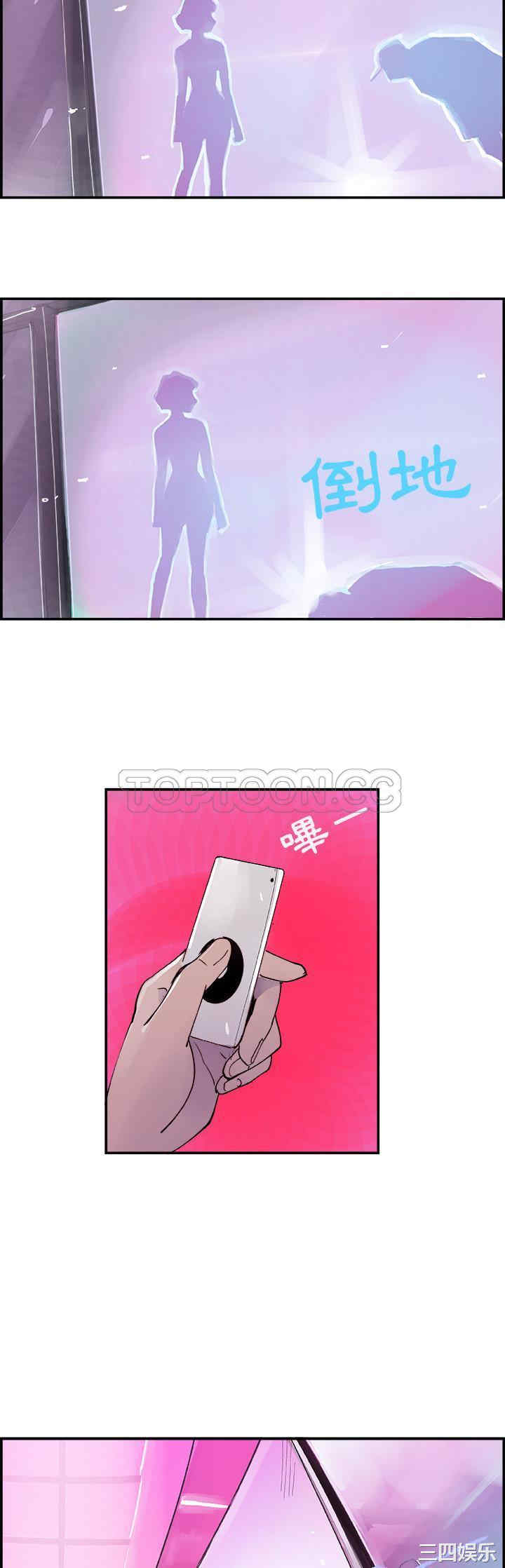 韩国漫画任何小姐韩漫_任何小姐-第11话在线免费阅读-韩国漫画-第4张图片