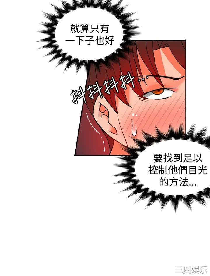 韩国漫画30cm立约人韩漫_30cm立约人-第40话在线免费阅读-韩国漫画-第3张图片