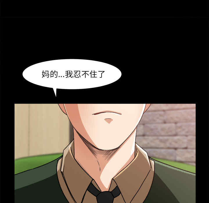 韩国漫画补习班绯闻/褪下青涩韩漫_补习班绯闻/褪下青涩-第17话在线免费阅读-韩国漫画-第67张图片