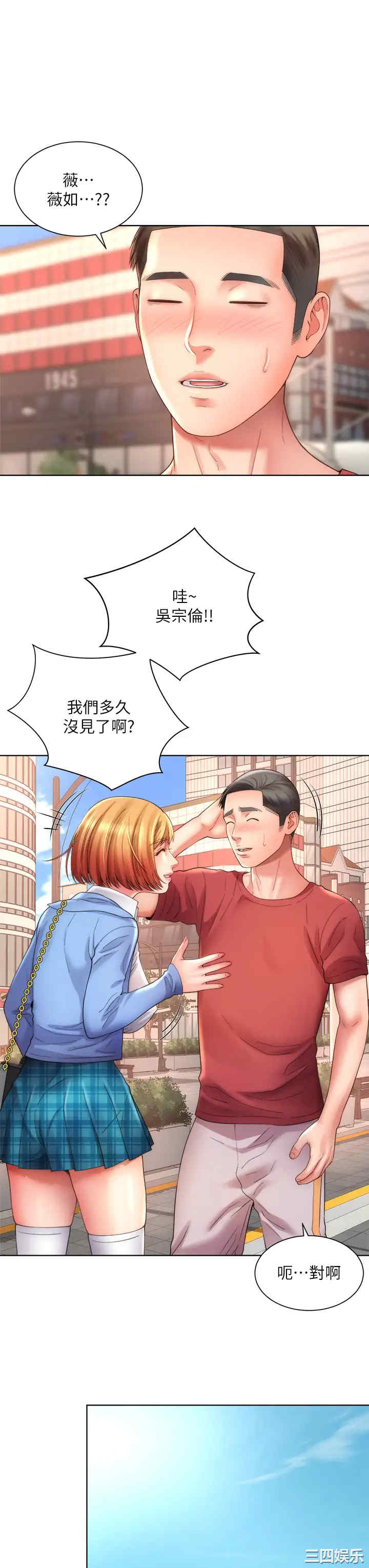 韩国漫画韩漫_海滩女神-第32话在线免费阅读-韩国漫画-第23张图片