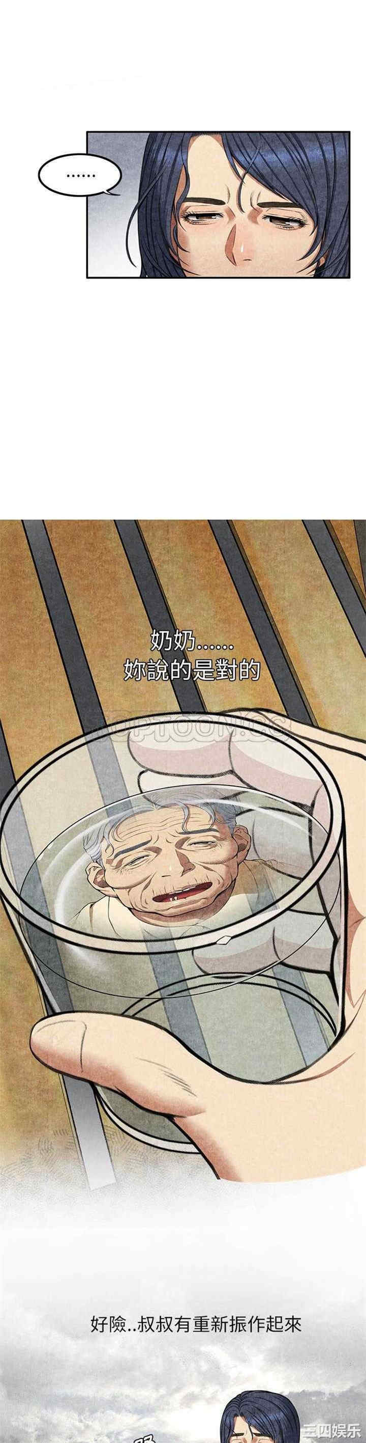 韩国漫画去幸岛韩漫_去幸岛-第4话在线免费阅读-韩国漫画-第22张图片