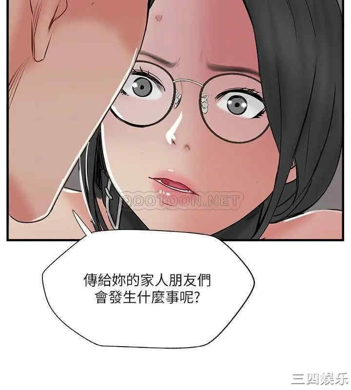 韩国漫画完美新伴侣韩漫_完美新伴侣-第35话在线免费阅读-韩国漫画-第22张图片