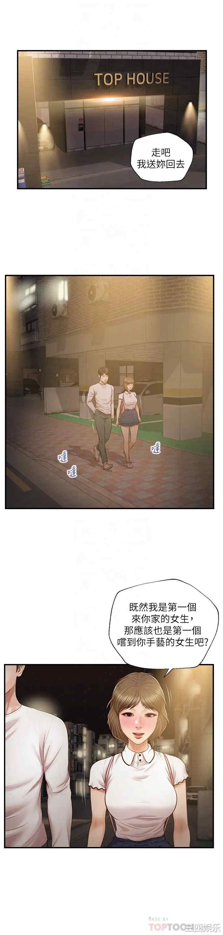 韩国漫画韩漫_纯情的崩坏-第31话在线免费阅读-韩国漫画-第10张图片