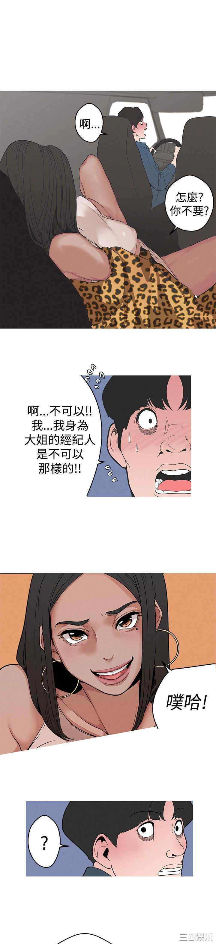 韩国漫画女神狩猎韩漫_女神狩猎-第4话在线免费阅读-韩国漫画-第3张图片