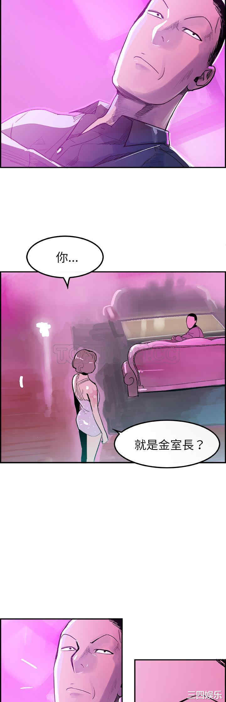 韩国漫画任何小姐韩漫_任何小姐-第11话在线免费阅读-韩国漫画-第7张图片