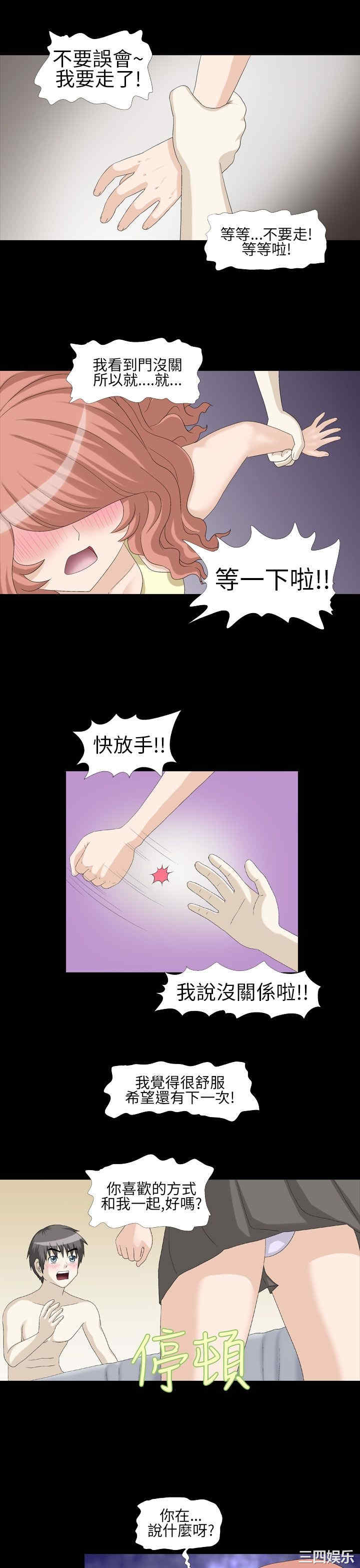 韩国漫画情迷住辧韩漫_情迷住辧-第7话在线免费阅读-韩国漫画-第11张图片