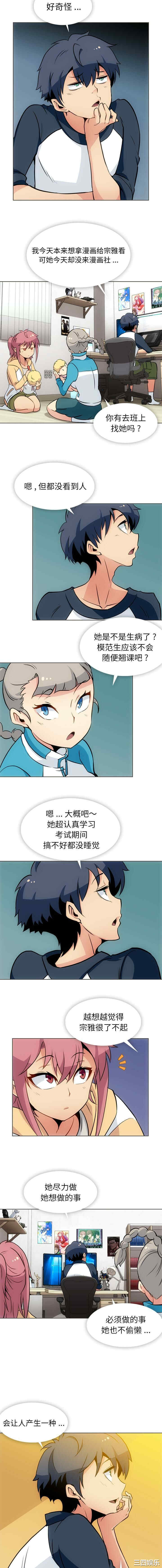 韩国漫画如此可爱的间谍韩漫_如此可爱的间谍-第31话在线免费阅读-韩国漫画-第5张图片